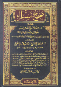Image of SHAHIH MUSLIM
